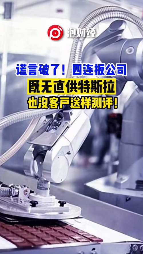 泡财经