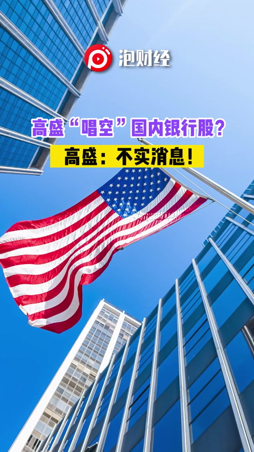 泡财经