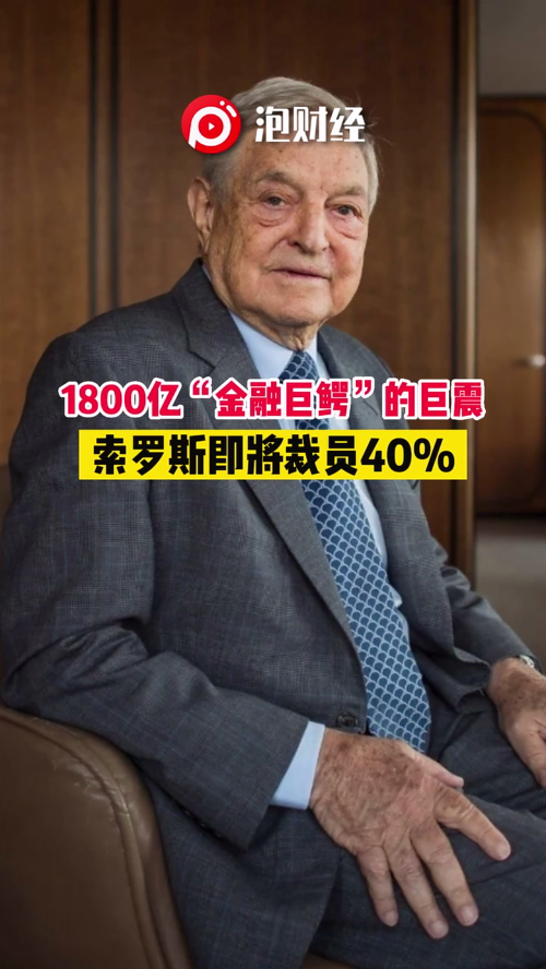 泡财经