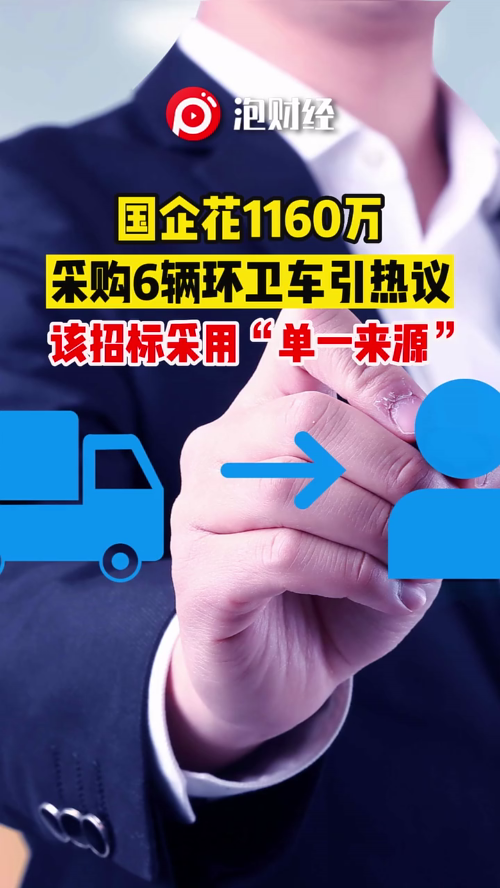 泡财经