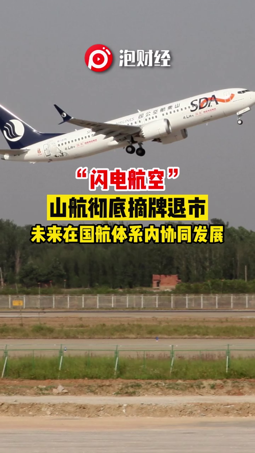 泡财经