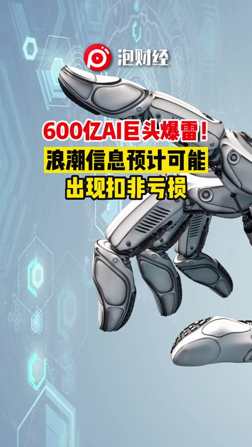 泡财经