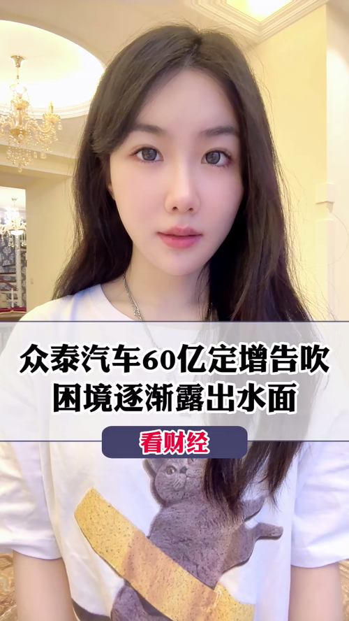 泡财经