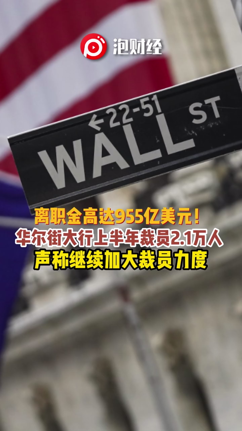 泡财经