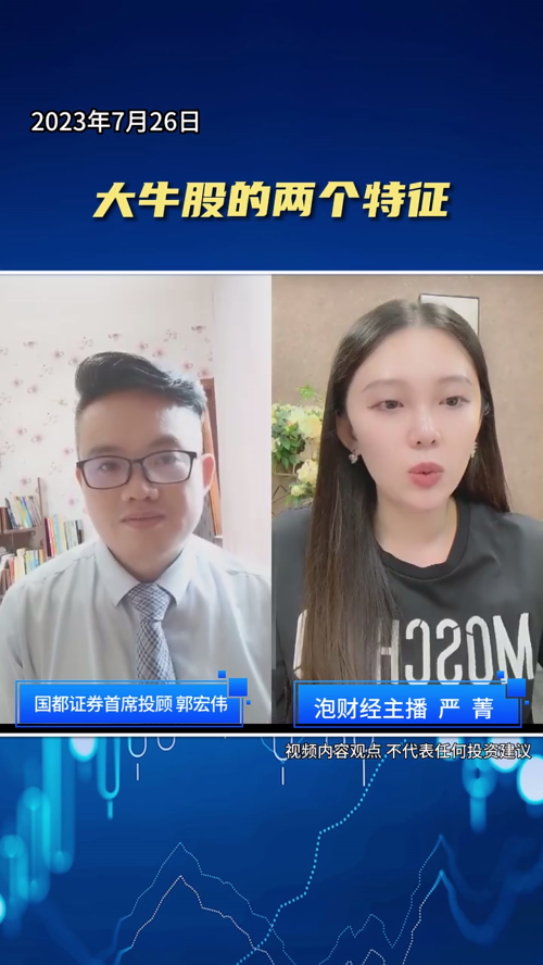 泡财经
