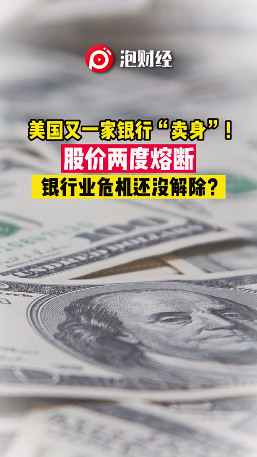 泡财经