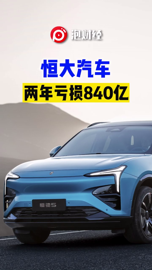 泡财经