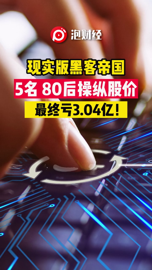 泡财经