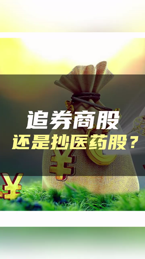 泡财经