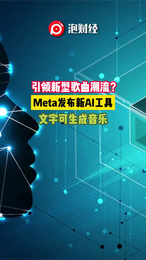 泡财经