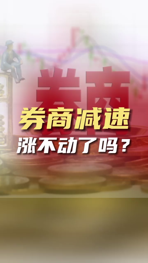 泡财经