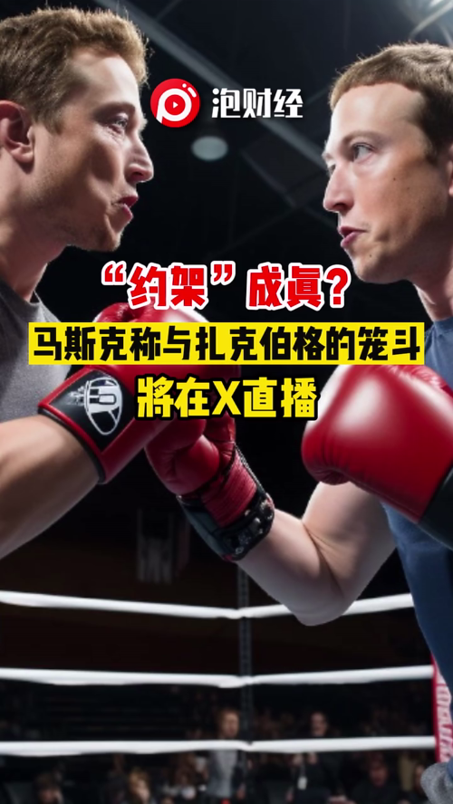 泡财经