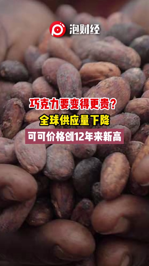 泡财经