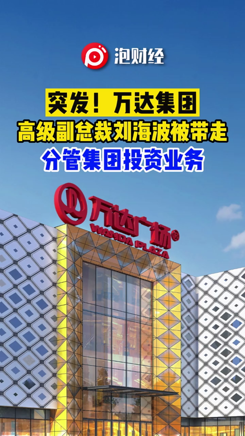 泡财经