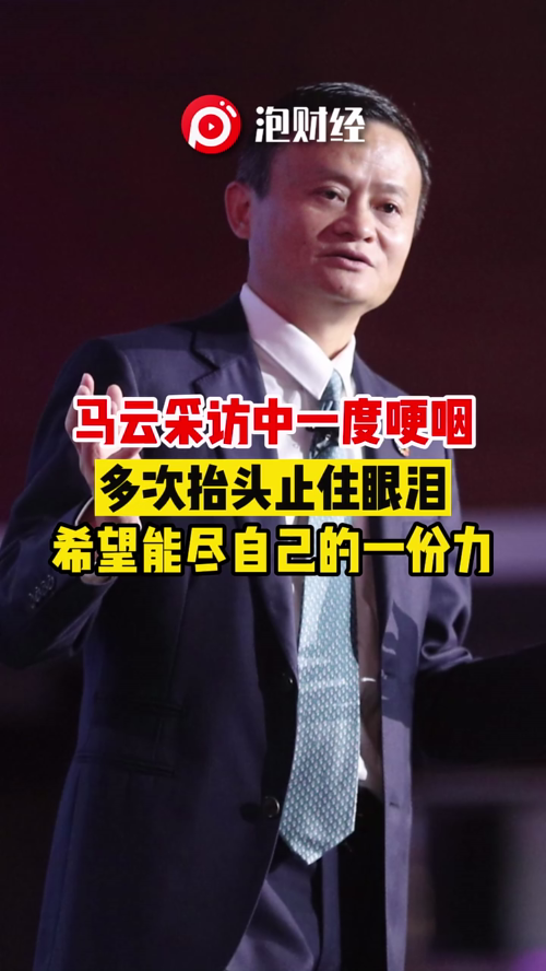 泡财经
