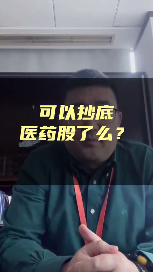 泡财经