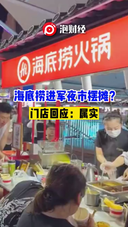 泡财经