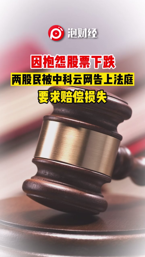 泡财经