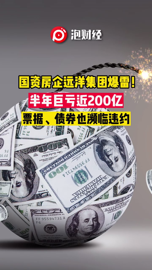 泡财经