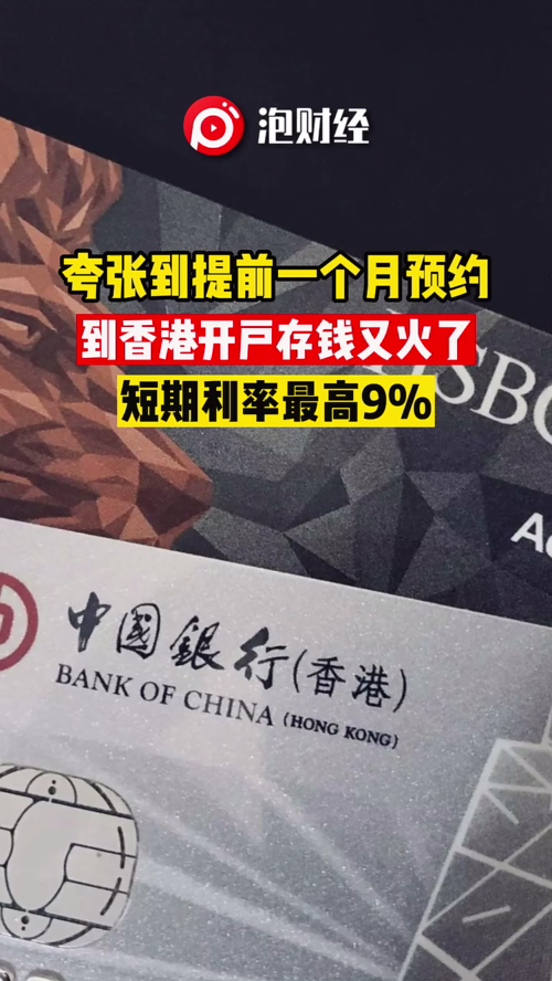 泡财经