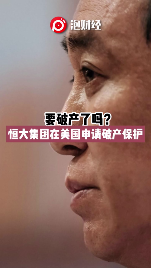 泡财经