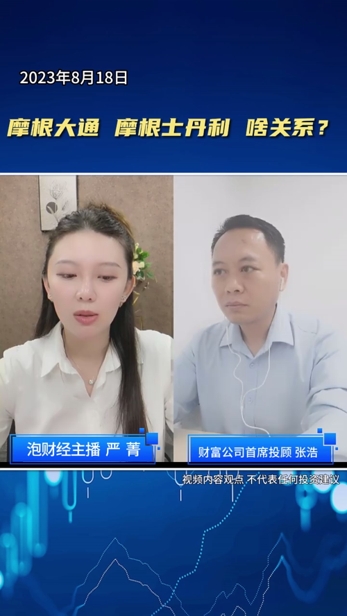 泡财经