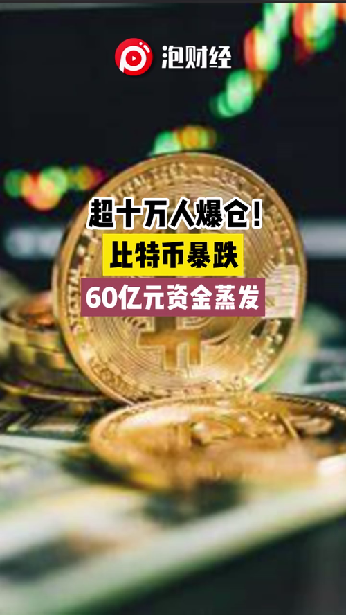 泡财经