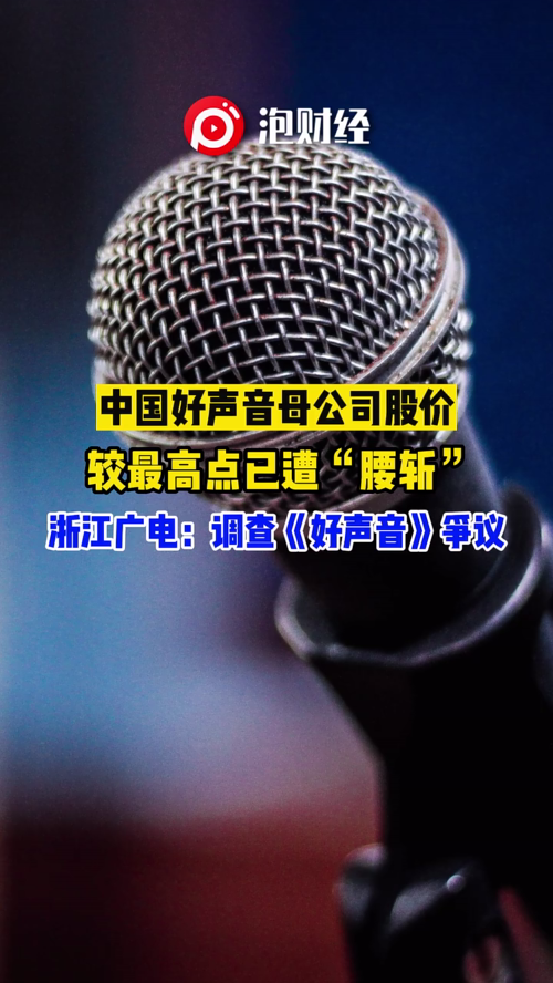 泡财经