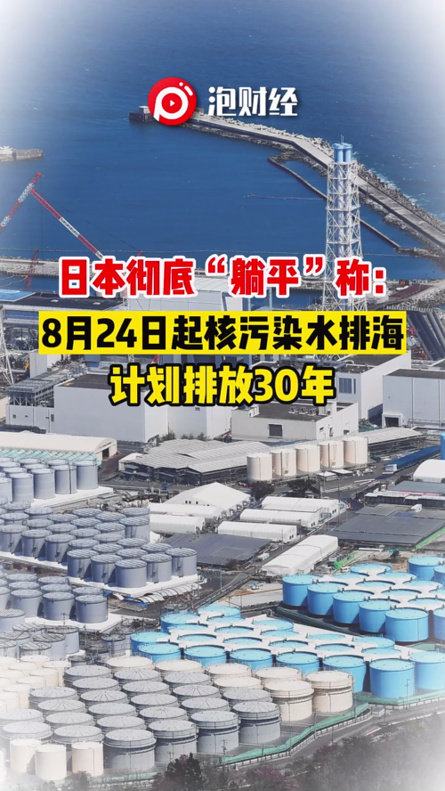 泡财经