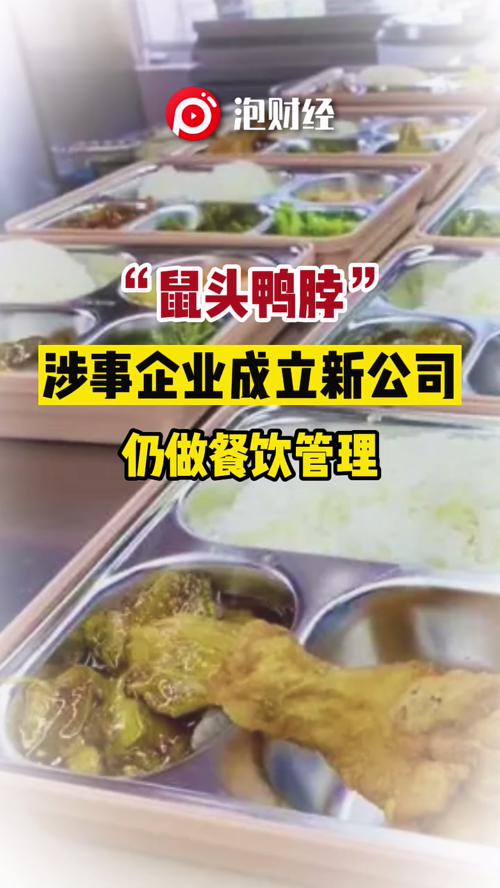 泡财经