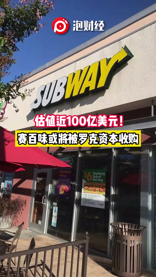 泡财经