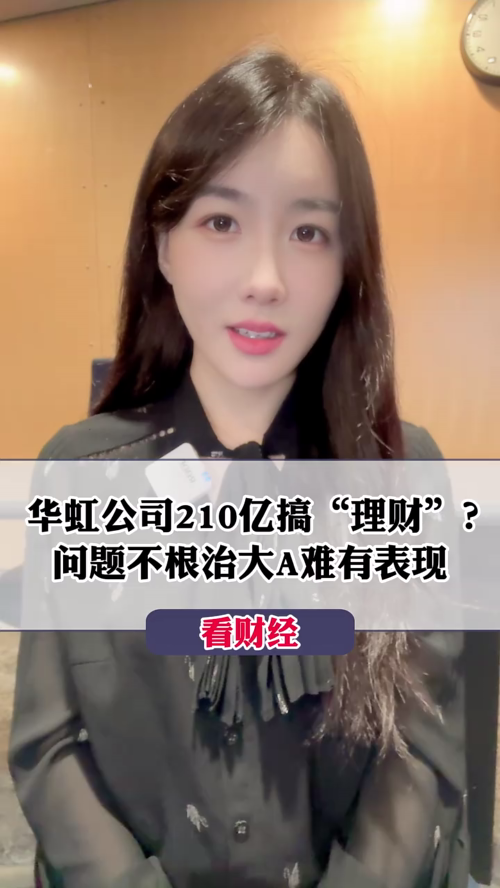 泡财经
