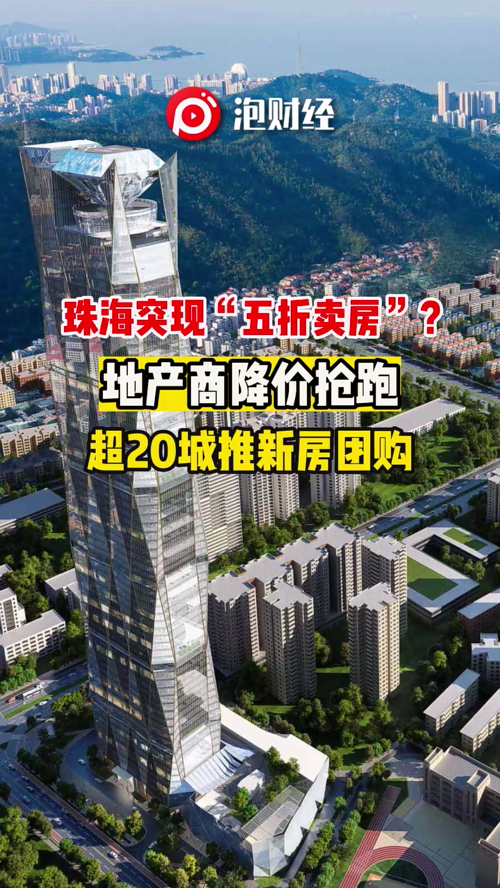 泡财经