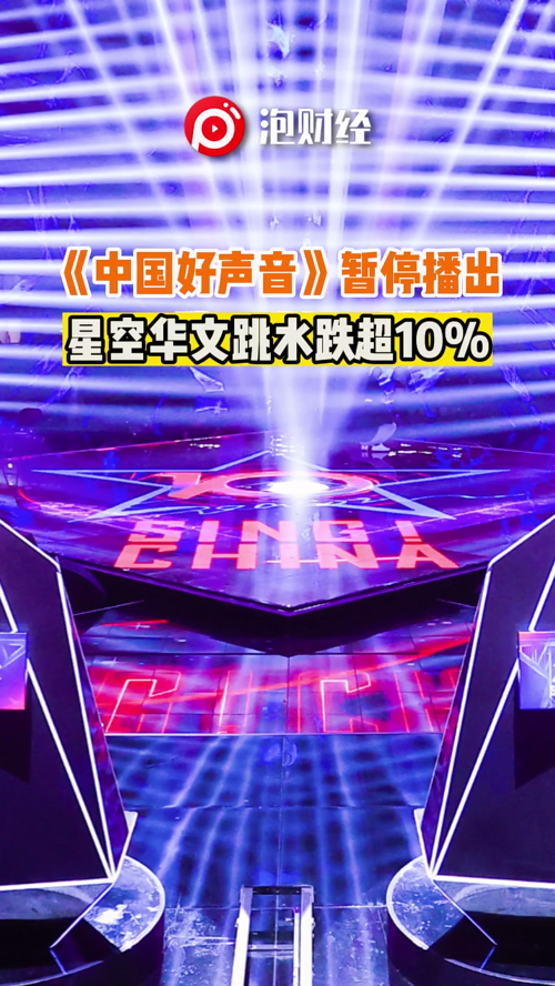 泡财经