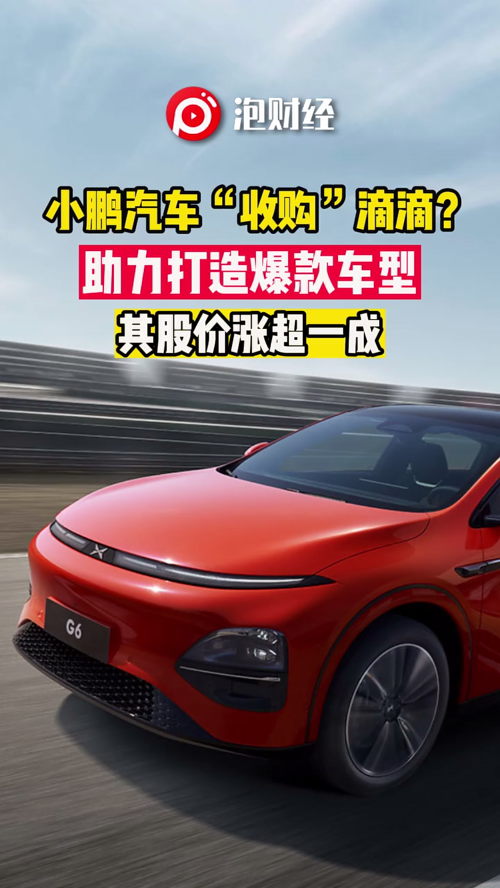 泡财经