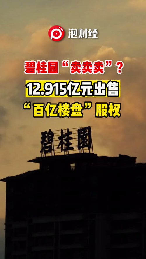 泡财经