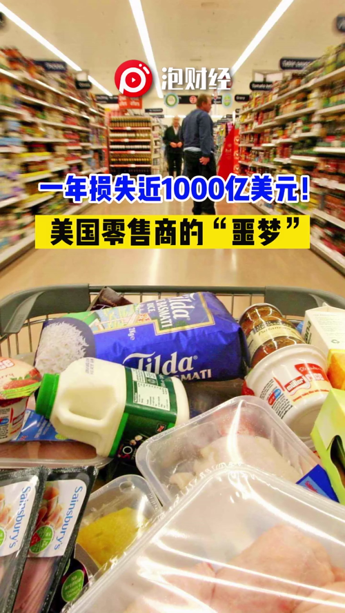 泡财经