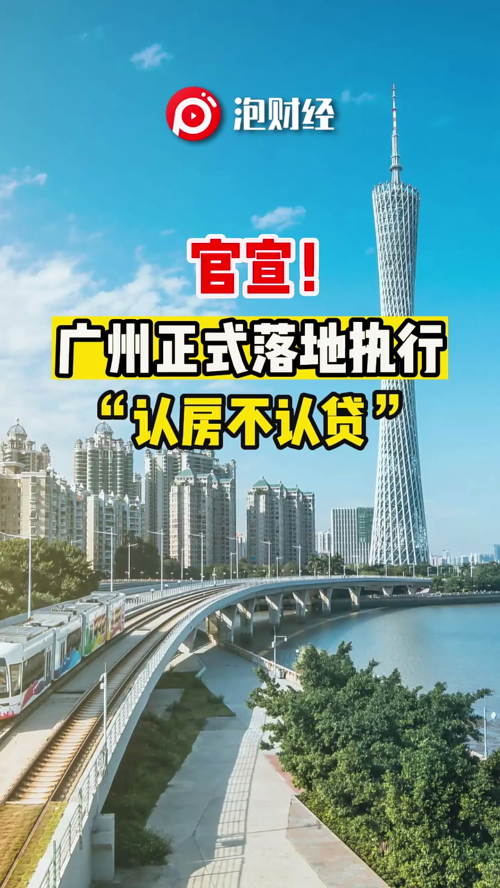 泡财经