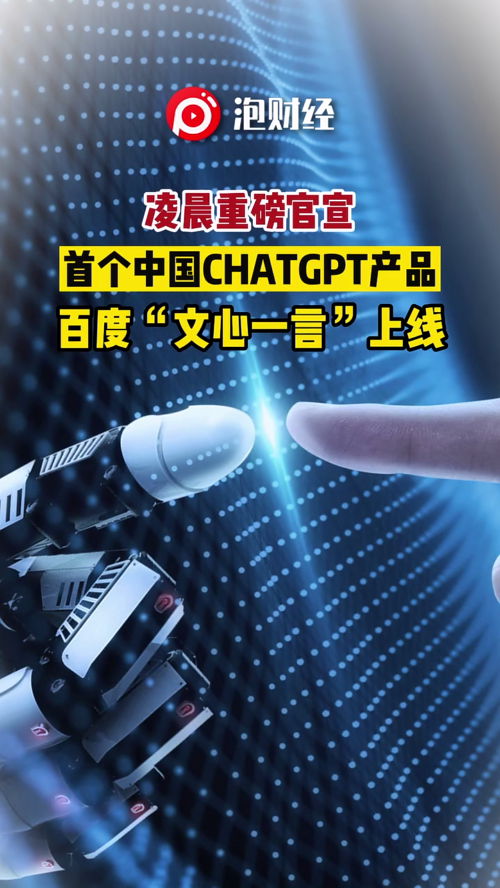 泡财经