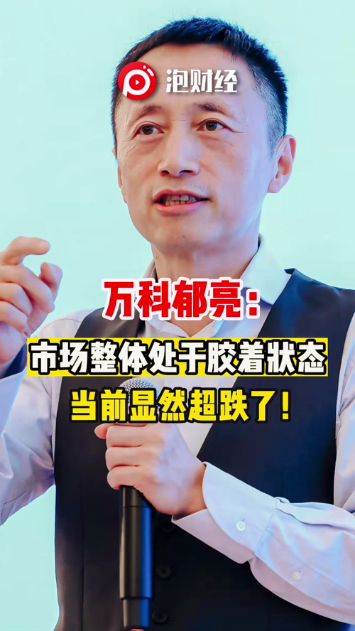 泡财经