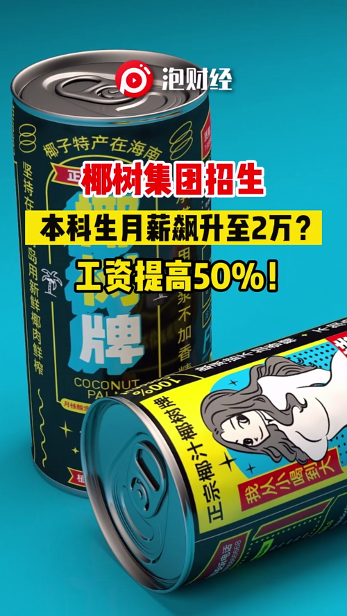 泡财经