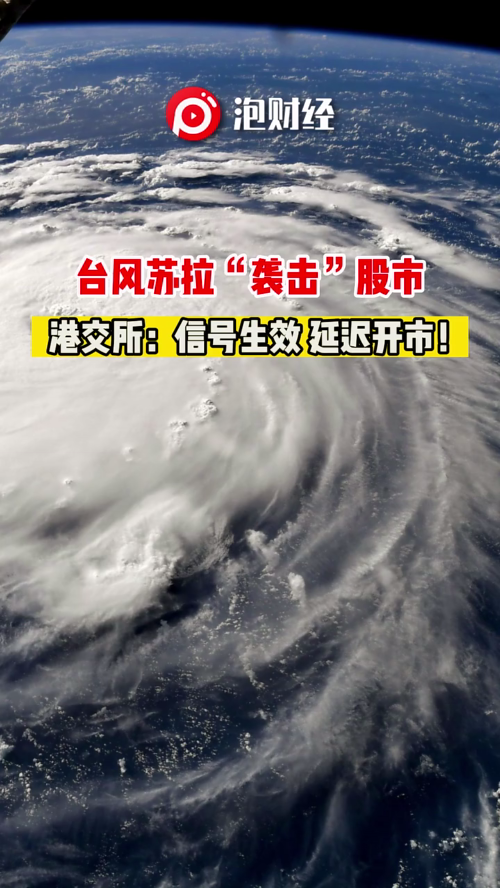 泡财经