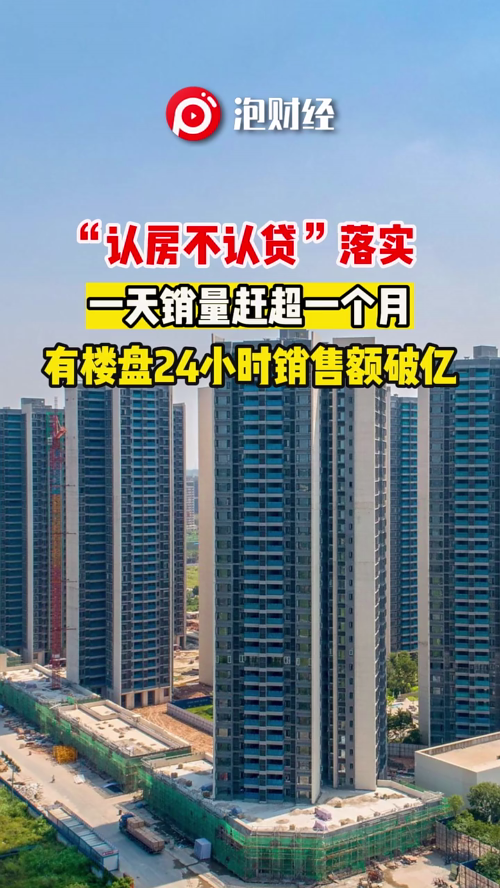 泡财经
