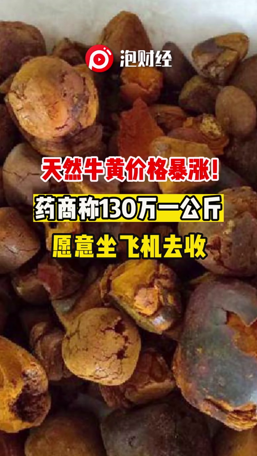 泡财经