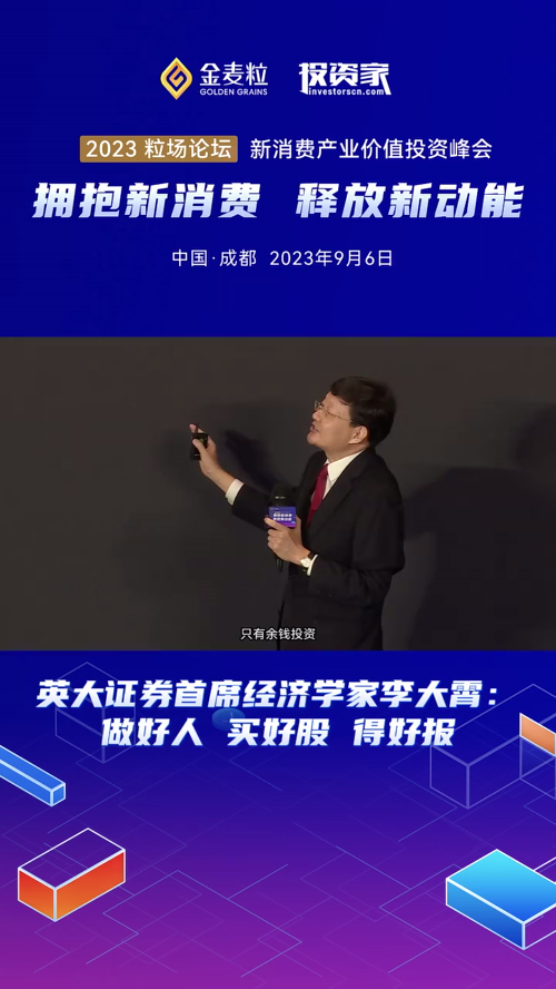 泡财经