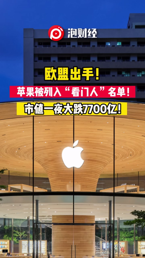 泡财经