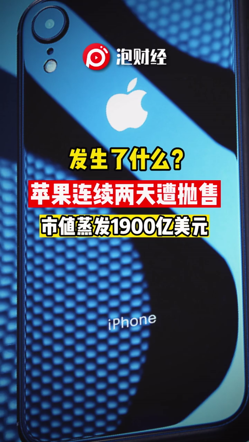 泡财经