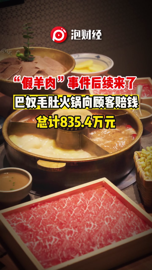 泡财经