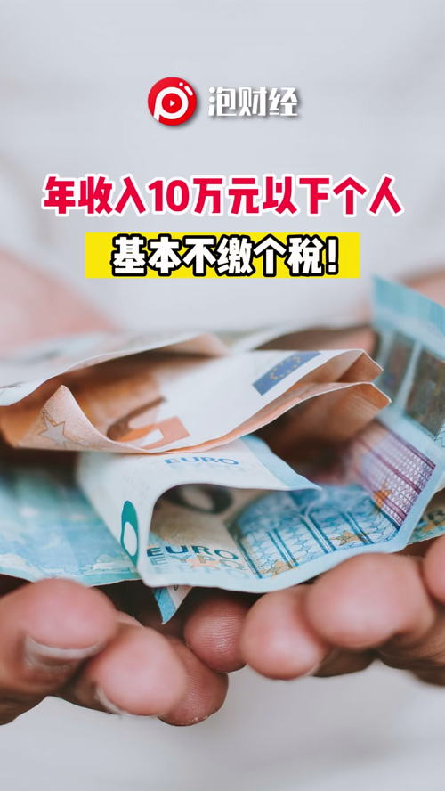 泡财经