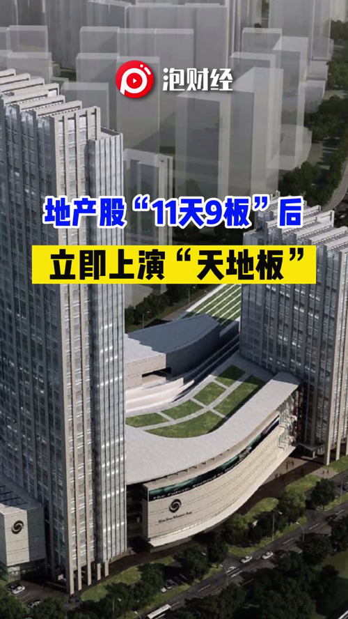 泡财经